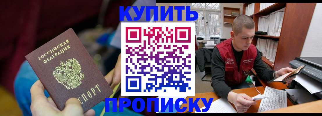прописка иностранных граждан в Судаке