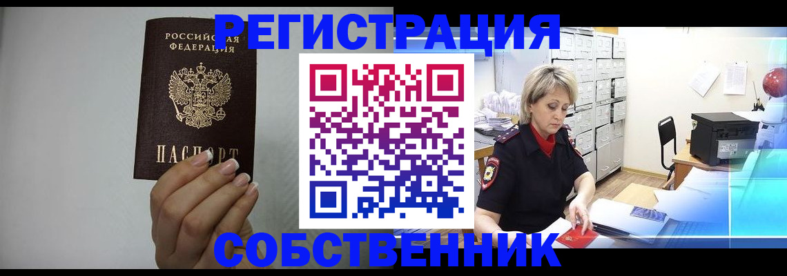 прописка паспорт в Судаке